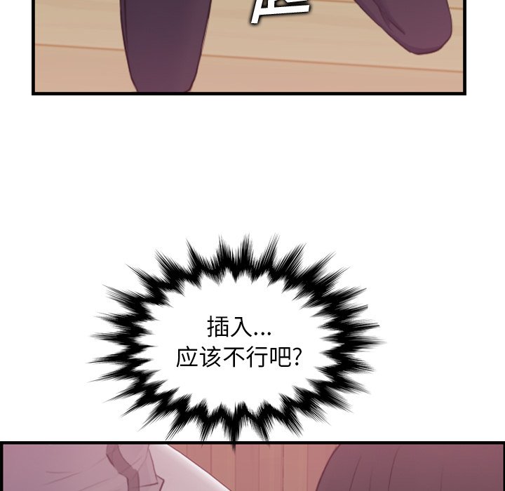 我妈是女大生[h漫]韩漫全集-我妈是女大生-第12章无删减无遮挡章节图片 