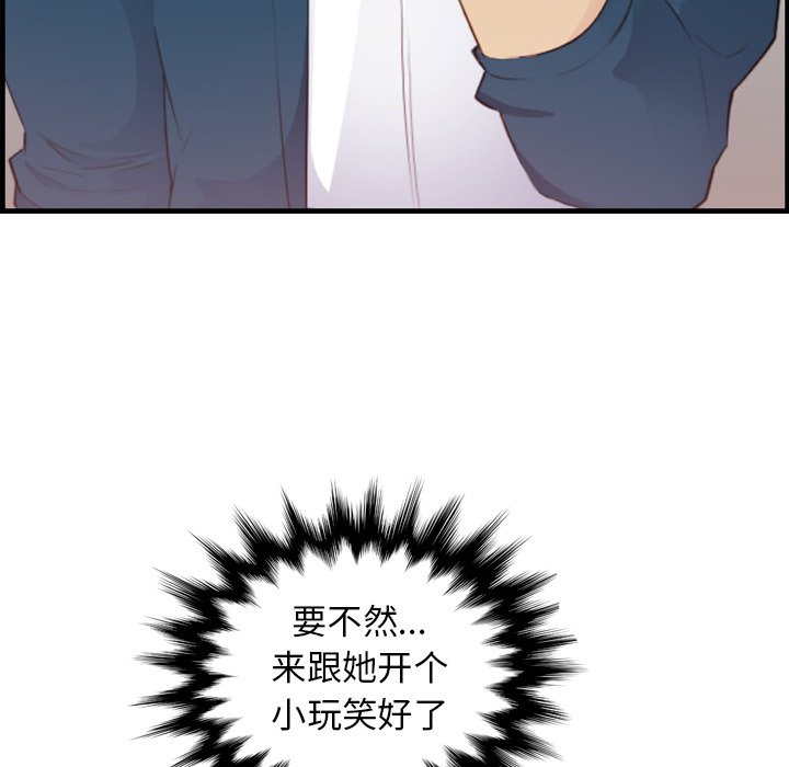 我妈是女大生[h漫]韩漫全集-我妈是女大生-第12章无删减无遮挡章节图片 