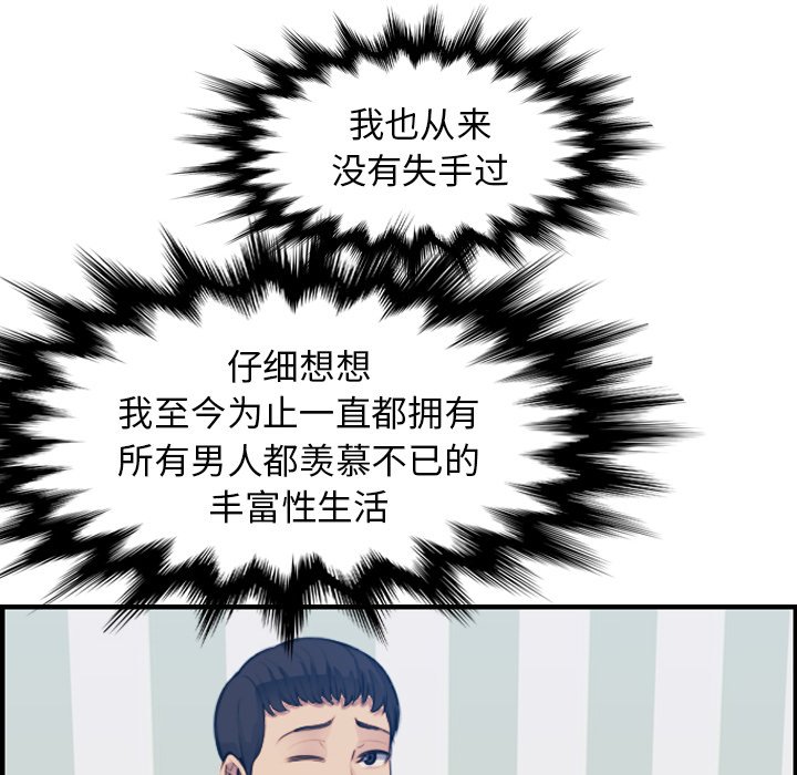 我妈是女大生[h漫]韩漫全集-我妈是女大生-第12章无删减无遮挡章节图片 