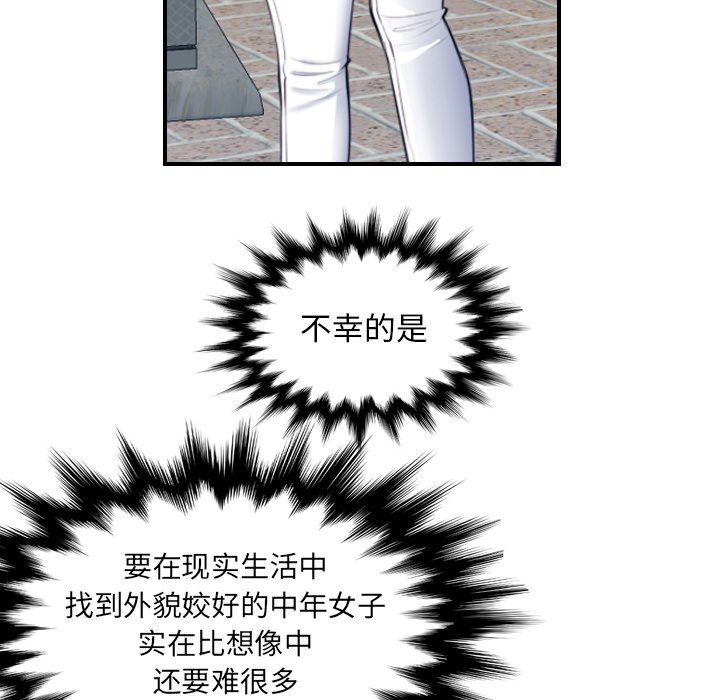 我妈是女大生[h漫]韩漫全集-我妈是女大生-第12章无删减无遮挡章节图片 