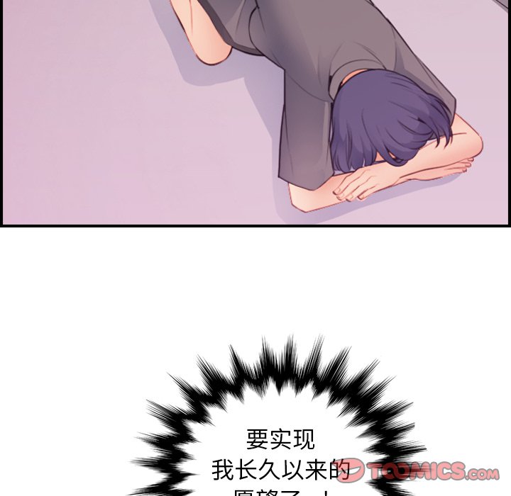 我妈是女大生[h漫]韩漫全集-我妈是女大生-第13章无删减无遮挡章节图片 
