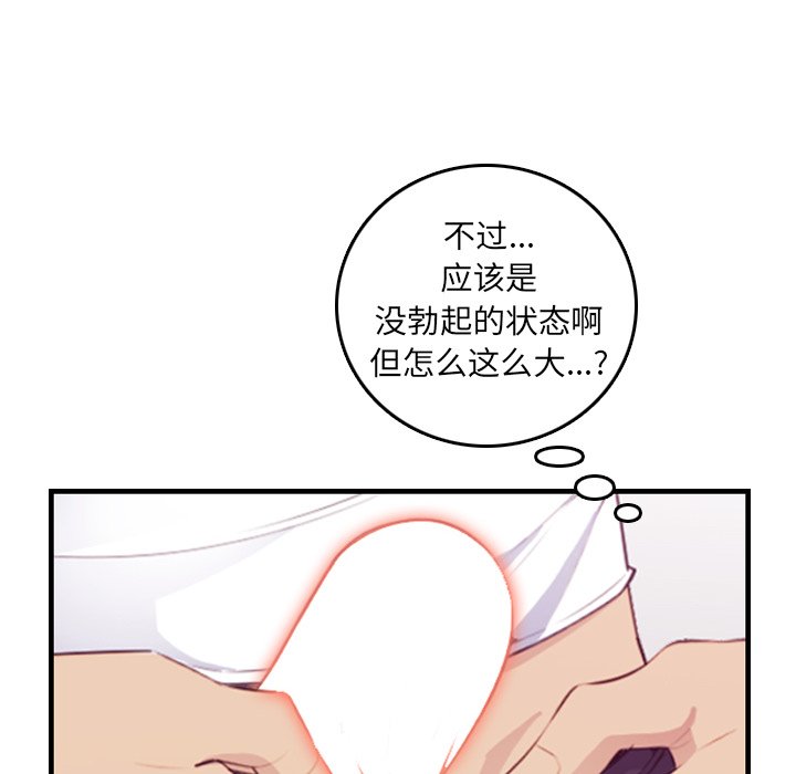 我妈是女大生[h漫]韩漫全集-我妈是女大生-第13章无删减无遮挡章节图片 