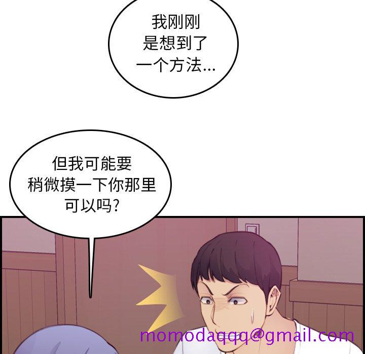 我妈是女大生[h漫]韩漫全集-我妈是女大生-第13章无删减无遮挡章节图片 