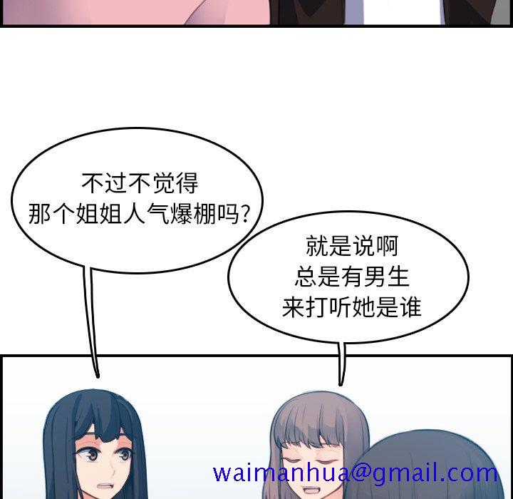 我妈是女大生[h漫]韩漫全集-我妈是女大生-第13章无删减无遮挡章节图片 