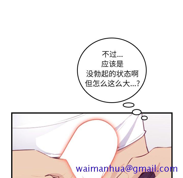 我妈是女大生[h漫]韩漫全集-我妈是女大生-第13章无删减无遮挡章节图片 