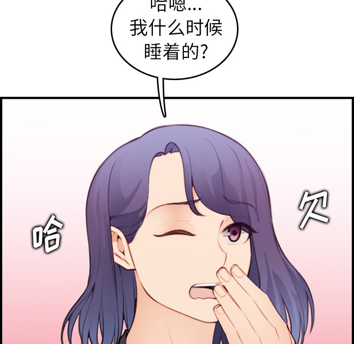 我妈是女大生[h漫]韩漫全集-我妈是女大生-第13章无删减无遮挡章节图片 