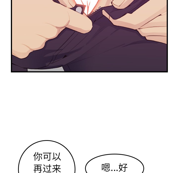 我妈是女大生[h漫]韩漫全集-我妈是女大生-第13章无删减无遮挡章节图片 
