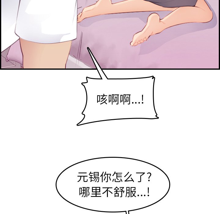 我妈是女大生[h漫]韩漫全集-我妈是女大生-第13章无删减无遮挡章节图片 