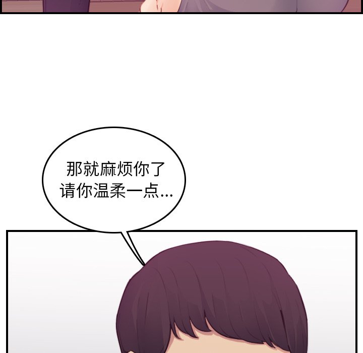 我妈是女大生[h漫]韩漫全集-我妈是女大生-第13章无删减无遮挡章节图片 