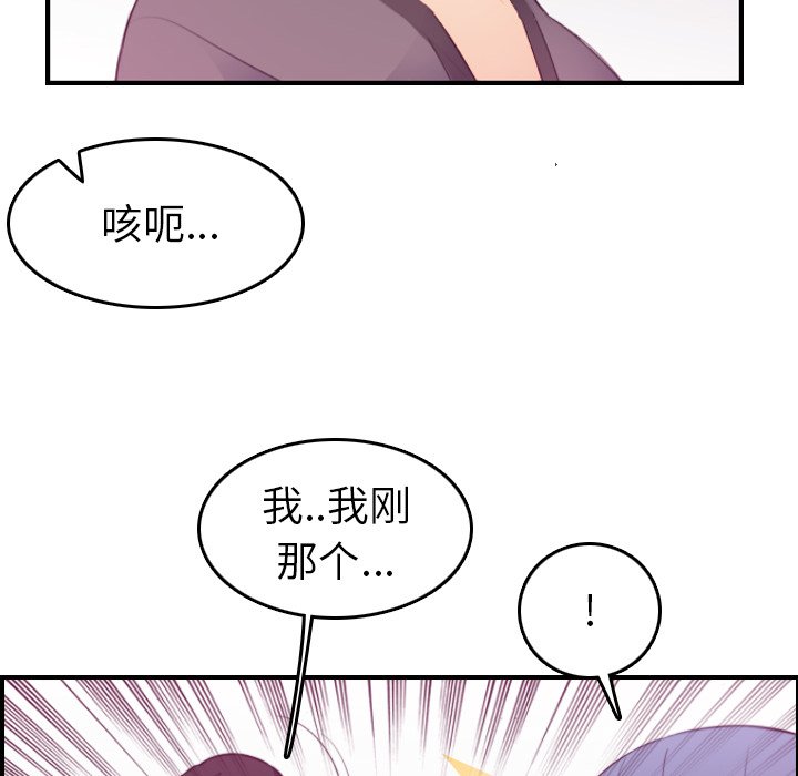 我妈是女大生[h漫]韩漫全集-我妈是女大生-第13章无删减无遮挡章节图片 