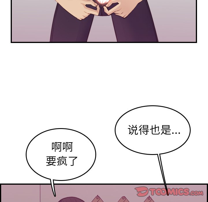 我妈是女大生[h漫]韩漫全集-我妈是女大生-第13章无删减无遮挡章节图片 