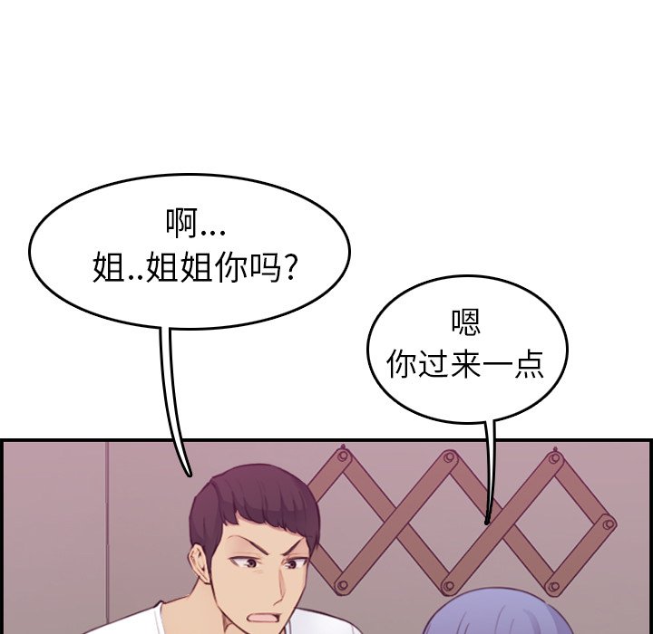 我妈是女大生[h漫]韩漫全集-我妈是女大生-第13章无删减无遮挡章节图片 