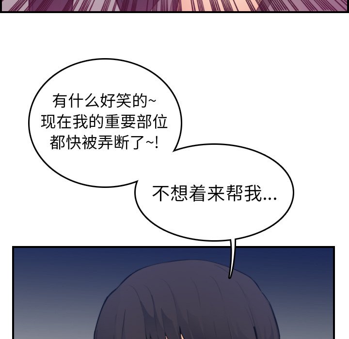 我妈是女大生[h漫]韩漫全集-我妈是女大生-第13章无删减无遮挡章节图片 