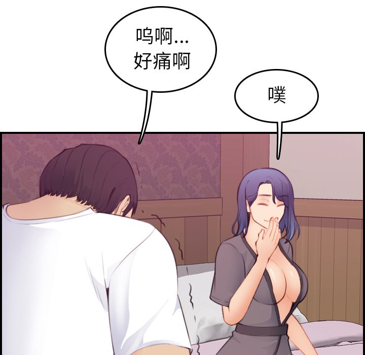 我妈是女大生[h漫]韩漫全集-我妈是女大生-第13章无删减无遮挡章节图片 