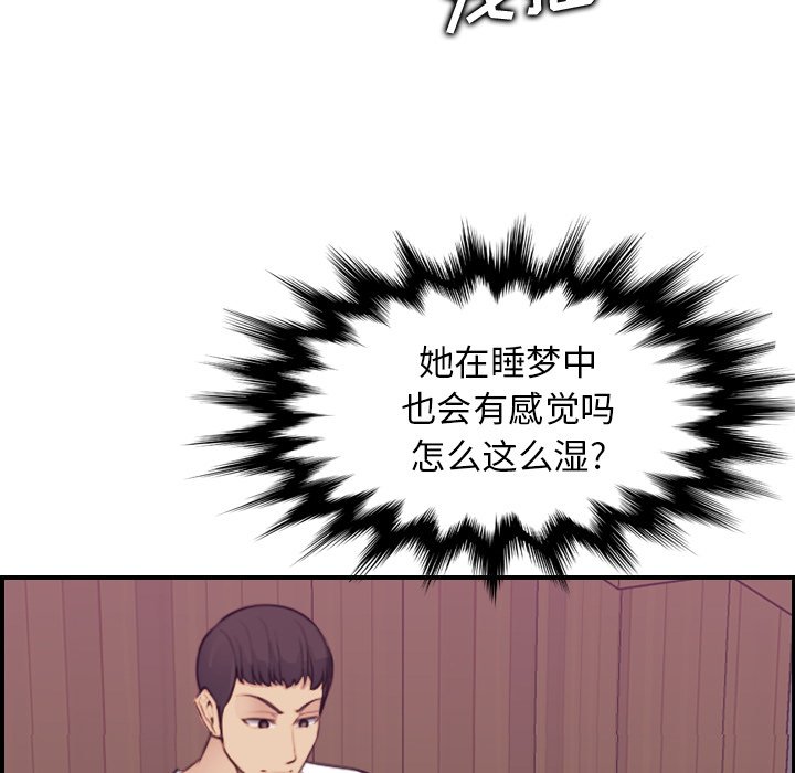 我妈是女大生[h漫]韩漫全集-我妈是女大生-第13章无删减无遮挡章节图片 