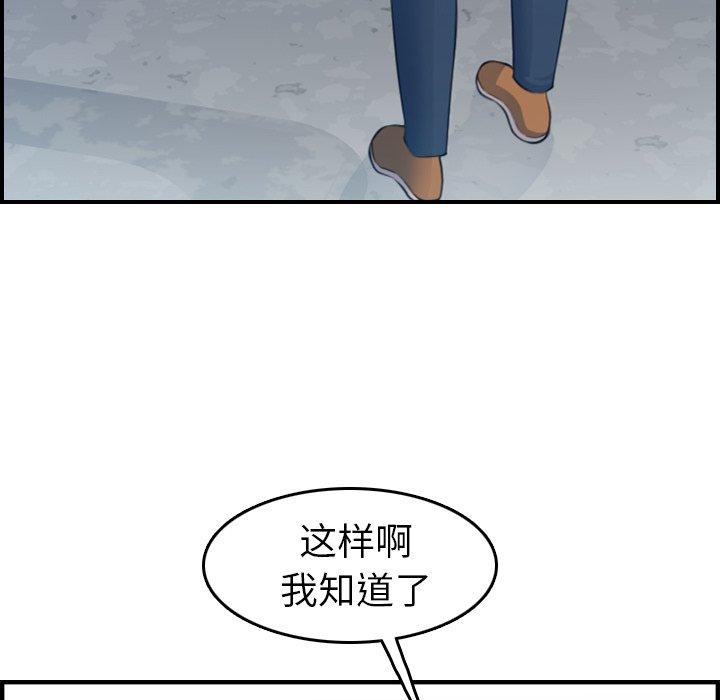 我妈是女大生[h漫]韩漫全集-我妈是女大生-第13章无删减无遮挡章节图片 