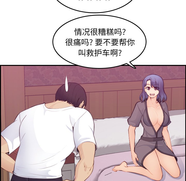 我妈是女大生[h漫]韩漫全集-我妈是女大生-第13章无删减无遮挡章节图片 