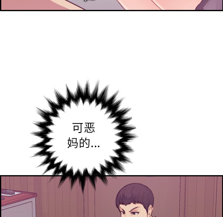 我妈是女大生[h漫]韩漫全集-我妈是女大生-第13章无删减无遮挡章节图片 