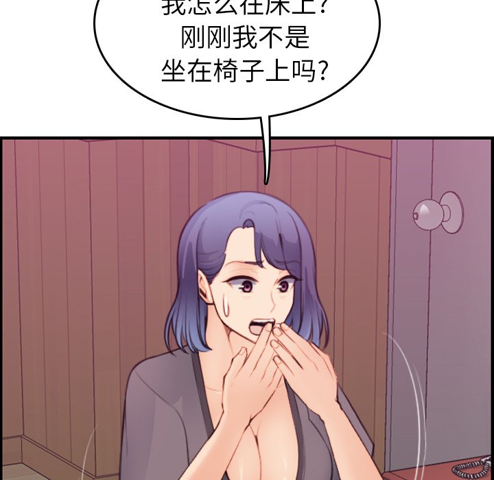 我妈是女大生[h漫]韩漫全集-我妈是女大生-第13章无删减无遮挡章节图片 