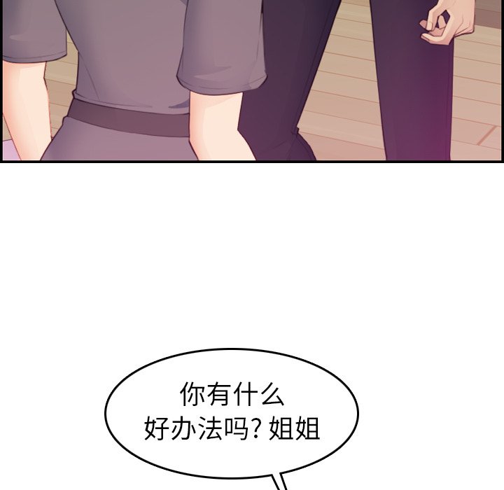 我妈是女大生[h漫]韩漫全集-我妈是女大生-第13章无删减无遮挡章节图片 