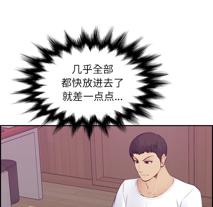 我妈是女大生[h漫]韩漫全集-我妈是女大生-第13章无删减无遮挡章节图片 