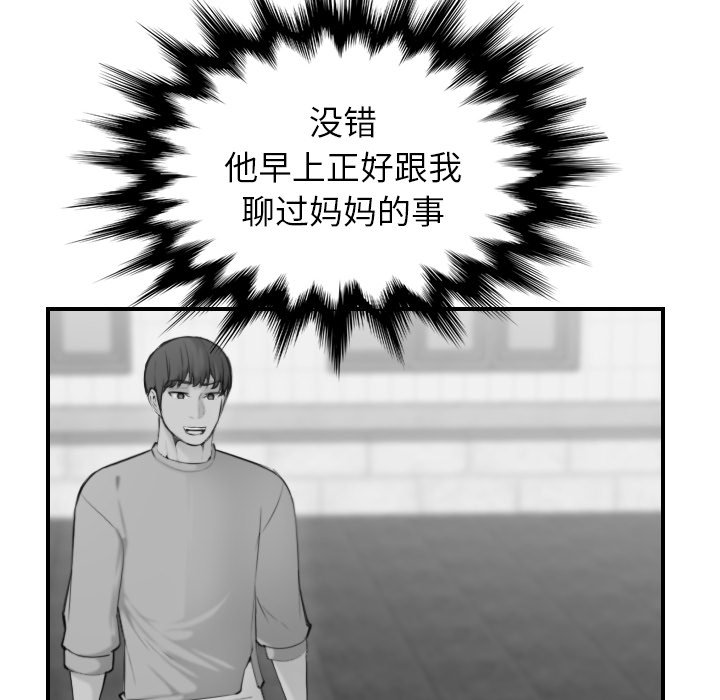 我妈是女大生[h漫]韩漫全集-我妈是女大生-第13章无删减无遮挡章节图片 