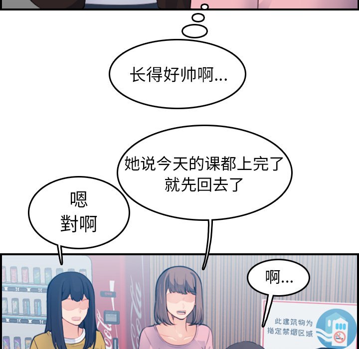 我妈是女大生[h漫]韩漫全集-我妈是女大生-第13章无删减无遮挡章节图片 