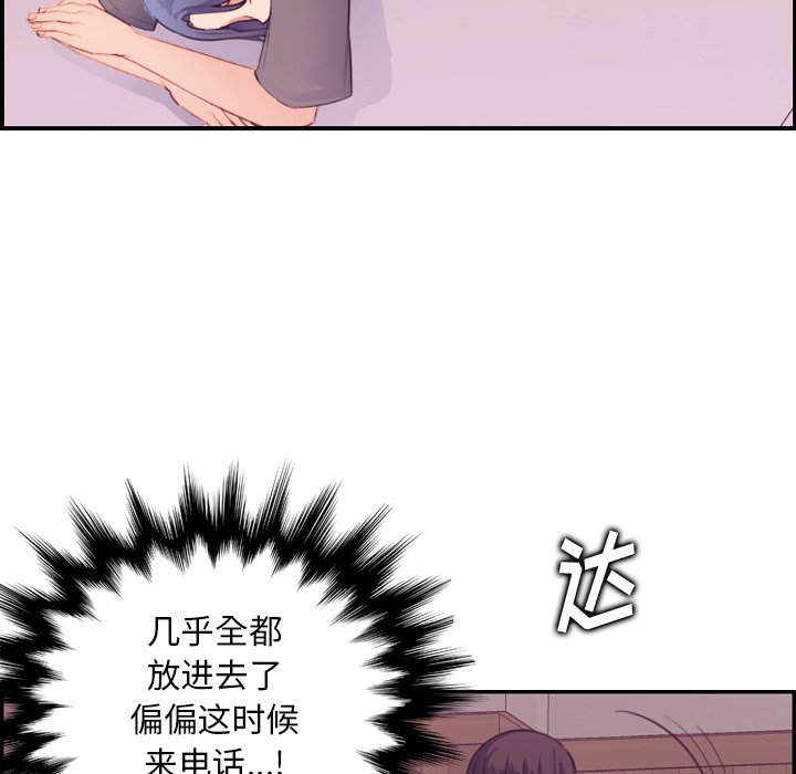我妈是女大生[h漫]韩漫全集-我妈是女大生-第13章无删减无遮挡章节图片 