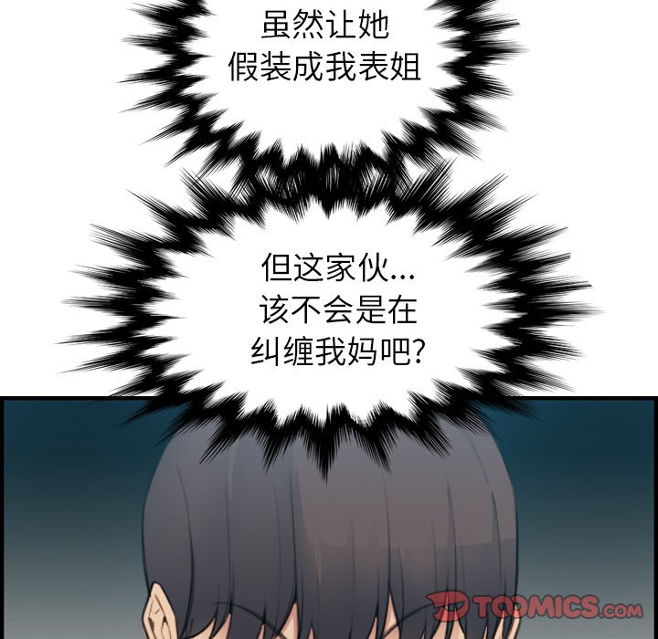 我妈是女大生[h漫]韩漫全集-我妈是女大生-第13章无删减无遮挡章节图片 