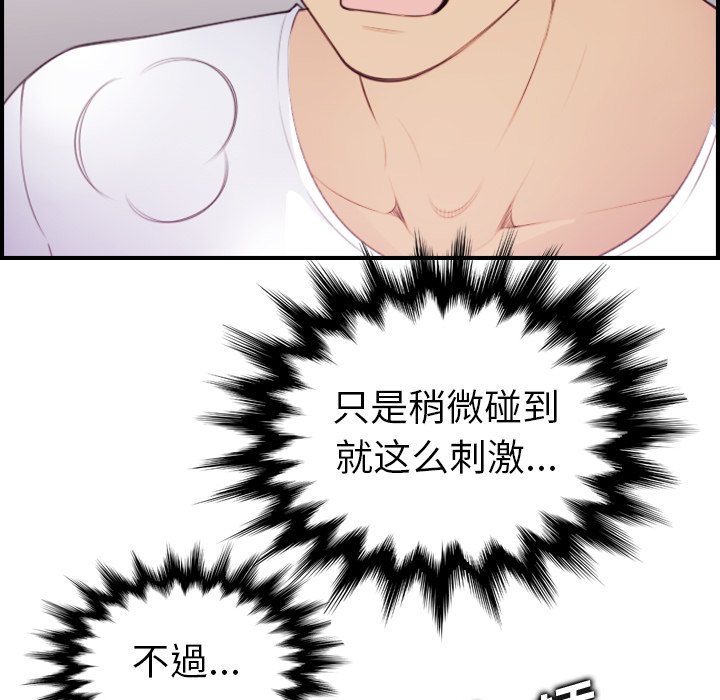 我妈是女大生[h漫]韩漫全集-我妈是女大生-第13章无删减无遮挡章节图片 