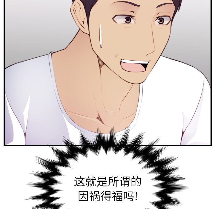 我妈是女大生[h漫]韩漫全集-我妈是女大生-第13章无删减无遮挡章节图片 