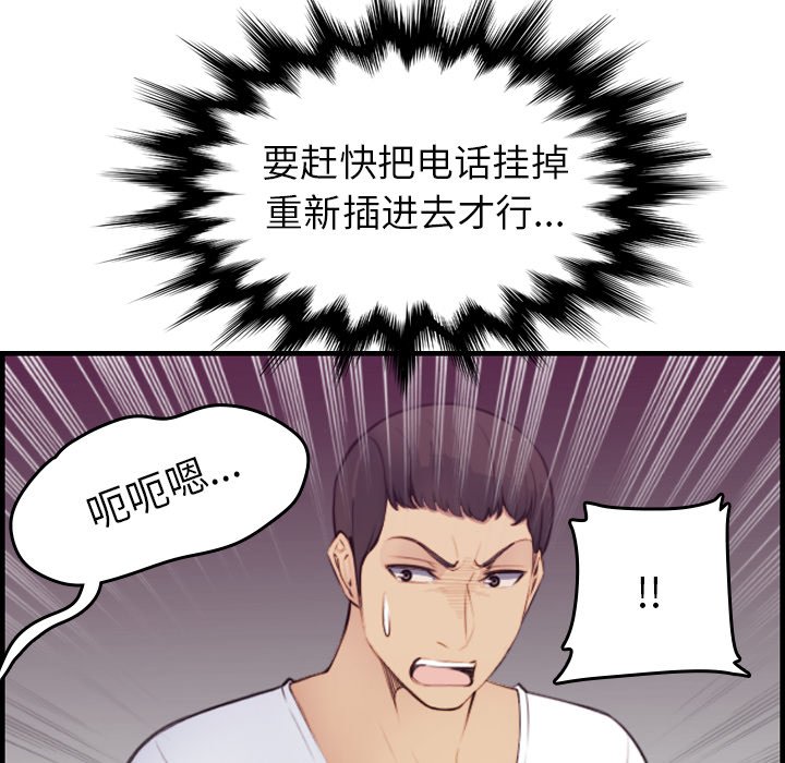我妈是女大生[h漫]韩漫全集-我妈是女大生-第13章无删减无遮挡章节图片 