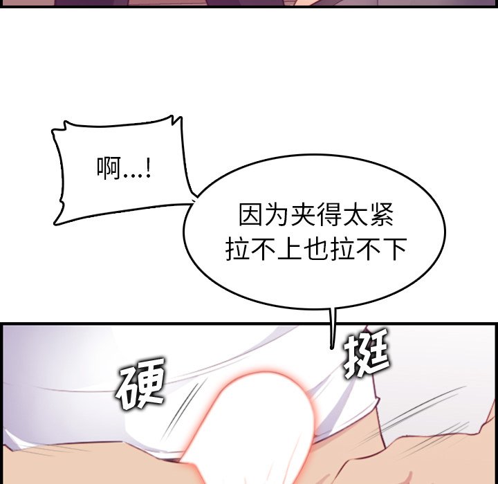 我妈是女大生[h漫]韩漫全集-我妈是女大生-第13章无删减无遮挡章节图片 