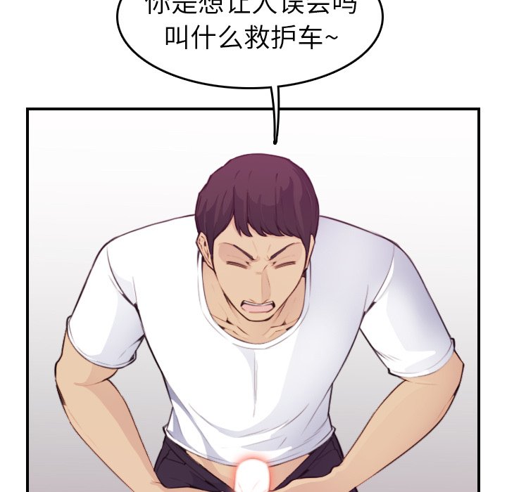 我妈是女大生[h漫]韩漫全集-我妈是女大生-第13章无删减无遮挡章节图片 