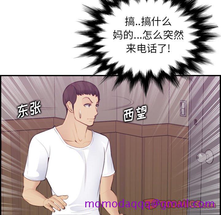 我妈是女大生[h漫]韩漫全集-我妈是女大生-第13章无删减无遮挡章节图片 