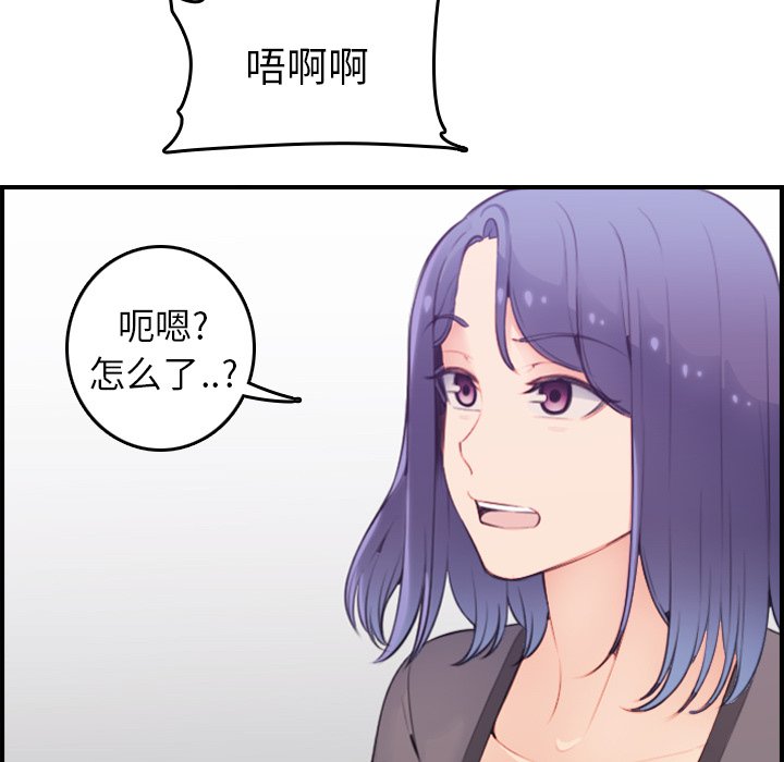 我妈是女大生[h漫]韩漫全集-我妈是女大生-第14章无删减无遮挡章节图片 
