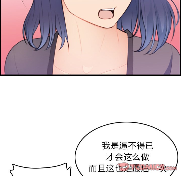 我妈是女大生[h漫]韩漫全集-我妈是女大生-第14章无删减无遮挡章节图片 