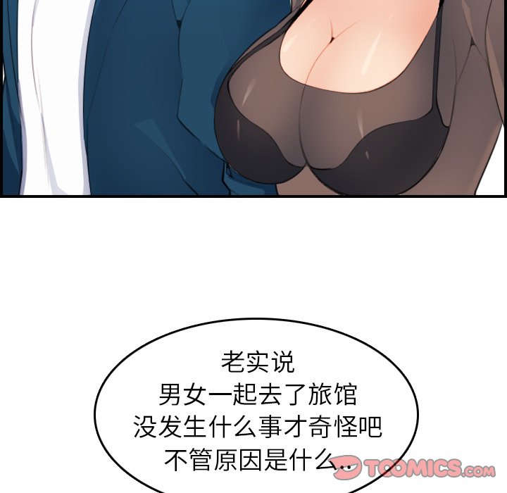 我妈是女大生[h漫]韩漫全集-我妈是女大生-第14章无删减无遮挡章节图片 