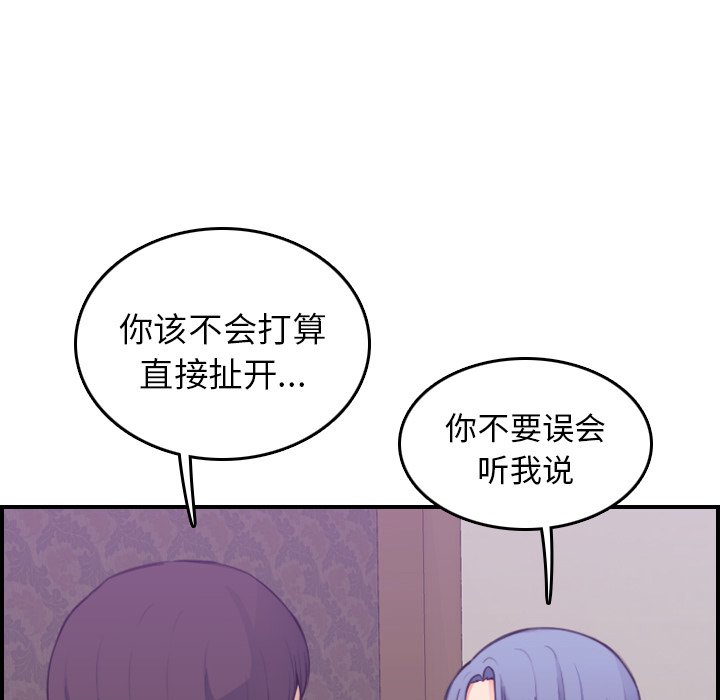 我妈是女大生[h漫]韩漫全集-我妈是女大生-第14章无删减无遮挡章节图片 