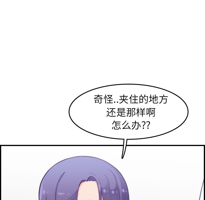 我妈是女大生[h漫]韩漫全集-我妈是女大生-第14章无删减无遮挡章节图片 