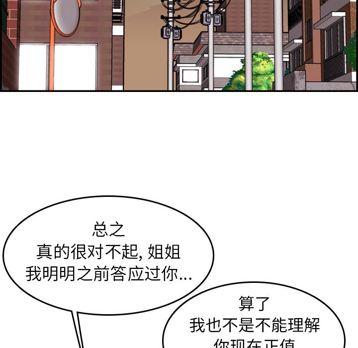我妈是女大生[h漫]韩漫全集-我妈是女大生-第14章无删减无遮挡章节图片 