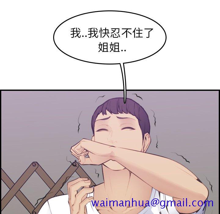 我妈是女大生[h漫]韩漫全集-我妈是女大生-第14章无删减无遮挡章节图片 