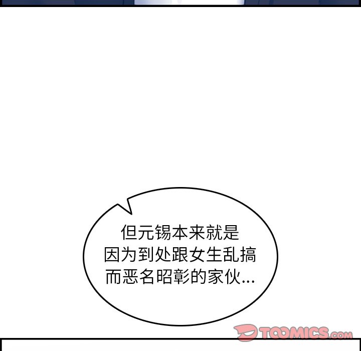我妈是女大生[h漫]韩漫全集-我妈是女大生-第14章无删减无遮挡章节图片 