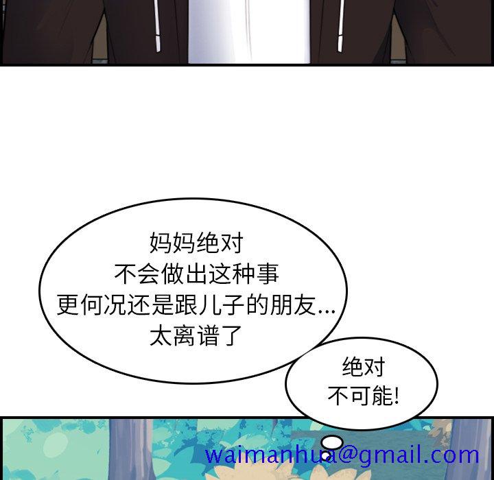 我妈是女大生[h漫]韩漫全集-我妈是女大生-第14章无删减无遮挡章节图片 