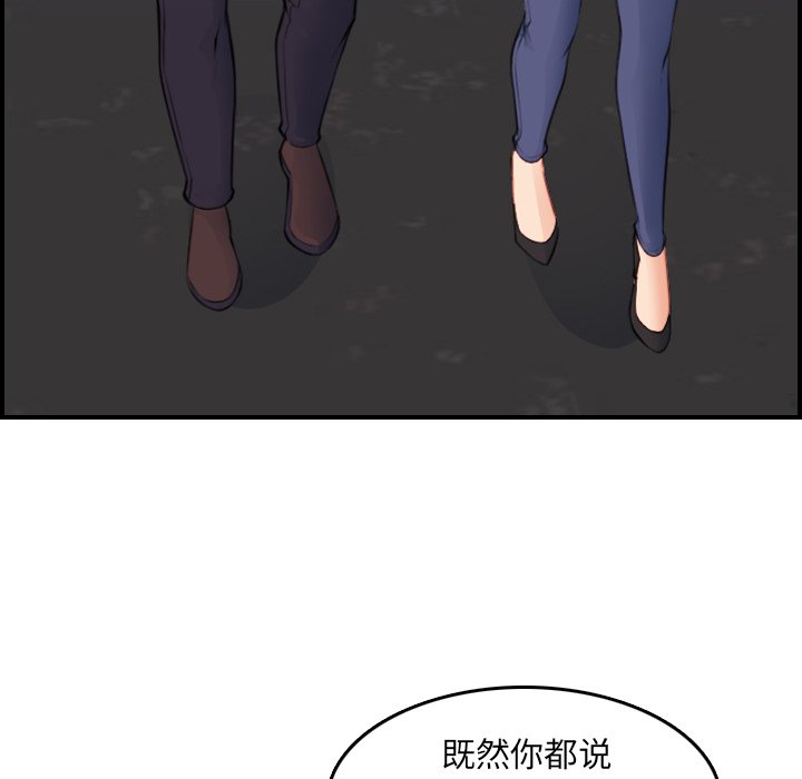 我妈是女大生[h漫]韩漫全集-我妈是女大生-第14章无删减无遮挡章节图片 