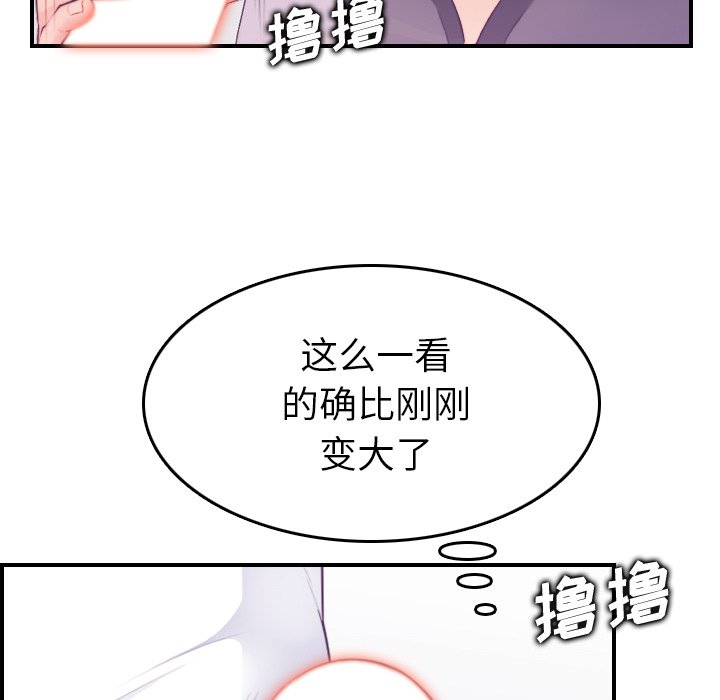我妈是女大生[h漫]韩漫全集-我妈是女大生-第14章无删减无遮挡章节图片 
