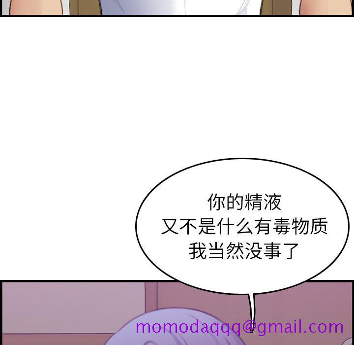 我妈是女大生[h漫]韩漫全集-我妈是女大生-第14章无删减无遮挡章节图片 