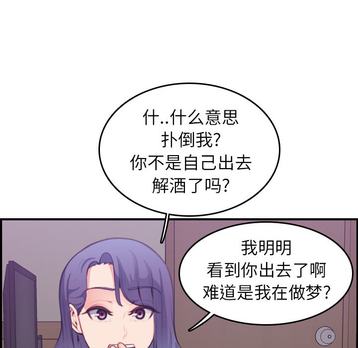 我妈是女大生[h漫]韩漫全集-我妈是女大生-第14章无删减无遮挡章节图片 