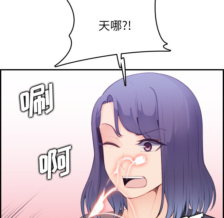 我妈是女大生[h漫]韩漫全集-我妈是女大生-第14章无删减无遮挡章节图片 