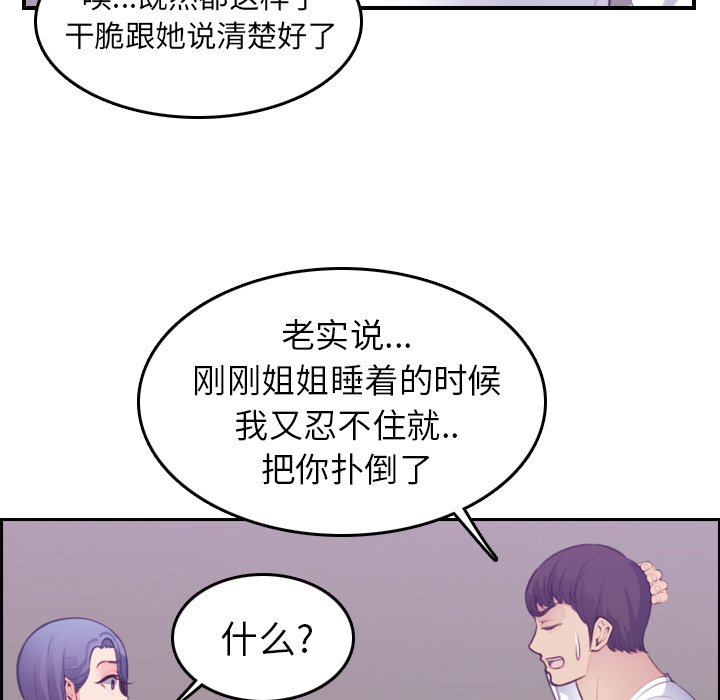 我妈是女大生[h漫]韩漫全集-我妈是女大生-第14章无删减无遮挡章节图片 